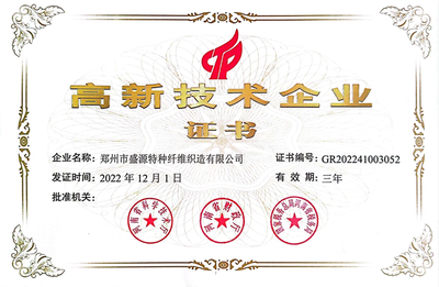 喜訊:熱烈祝賀我司榮獲“國(guó)家高新技術(shù)企業(yè)”認(rèn)證，正式邁入高新技術(shù)企業(yè)的行列